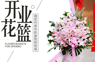 山东青岛即墨市北安街道南龙埠村花篮配送